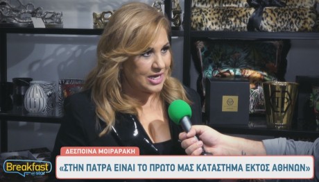 Δέσποινα Μοιραράκη