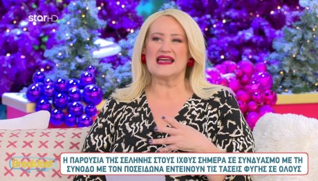 Άση Μπήλιου