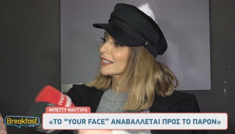 Μπέττυ Μαγγίρα