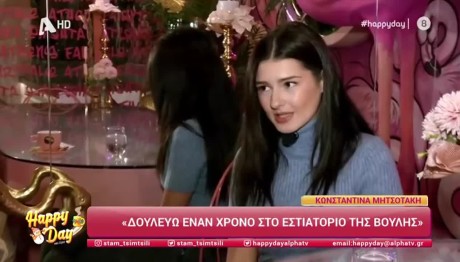 Κ. Μητσοτάκη: Η chef της Βουλής για τη μακρινή συγγένεια με τον Πρωθυπουργό