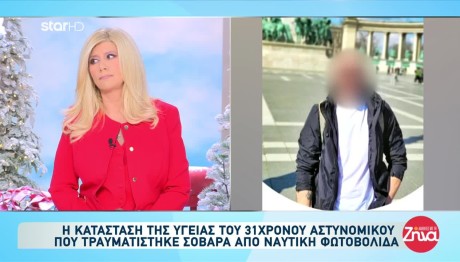 Ρέντη: Αναβάλονται Τα Νευρολογικά Τεστ Στον Αστυνομικό
