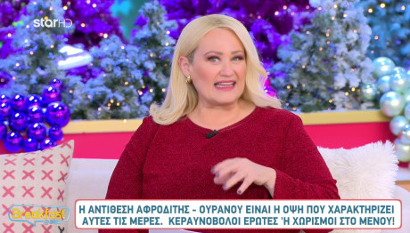 Άση Μπήλιου: Κεραυνοβόλοι Έρωτες Ή Χωρισμοί Στο Μενού!