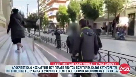 Πάτρα: Μιλά στο Star ο νοσηλευτής