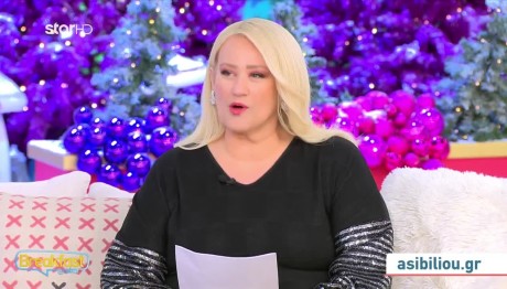 Άση Μπήλιου 21/12/23: Οι προβλέψεις για όλα τα ζώδια