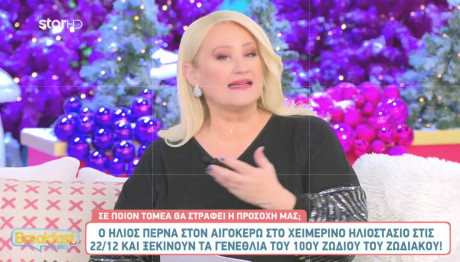 Άση Μπήλιου