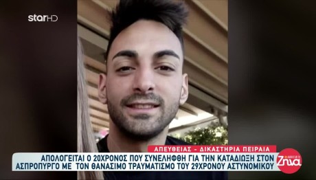 Θάνατος Αστυνομικού: Δεν Θέρω Που Να Ακουμπήσω Τον Πόνο Μου