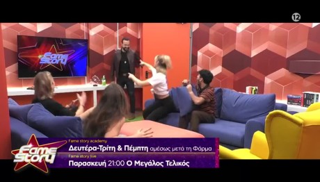 Fame Story: Trailer 21/12/2023 Στις 23.00