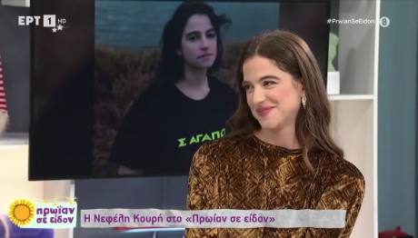 Νεφέλη Κουρή: Τα Σχόλια Για Την Ηλικία & Η Κόρη Της