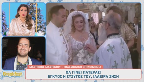 Μαυρίκιος Μαυρικίου