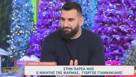 Φάρμα