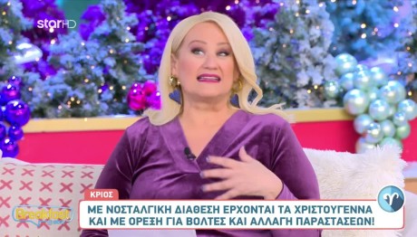 Άση Μπήλιου 22/12/23: Οι προβλέψεις για όλα τα ζώδια