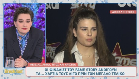Fame Story