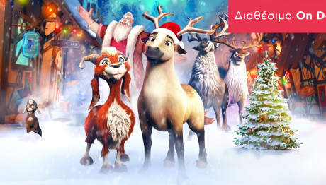 Έλλιοτ, ο πιο μικρός τάρανδος