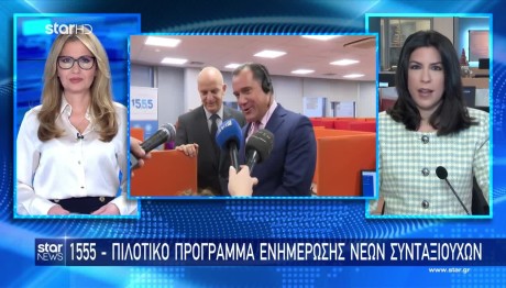 Πιλοτικό πρόγραμμα ενημέρωσης για τους συνταξιούχους