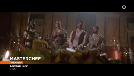 MasterChef 2024: Κυκλοφόρησε Το Trailer -Πότε Κάνει Πρεμιέρα