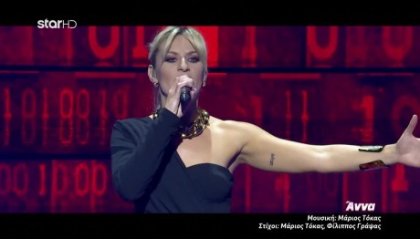 Fame Story Τελικός