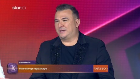 Fame Story Άννα