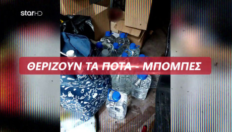 Στο Νοσοκομείο Μαθητές Από Ποτά Μπόμπες