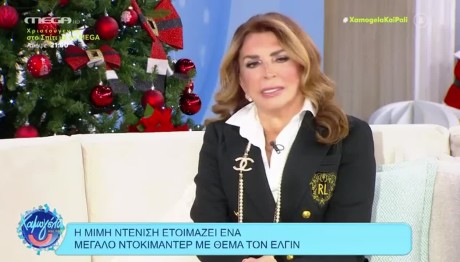 Μιμή Ντενίση