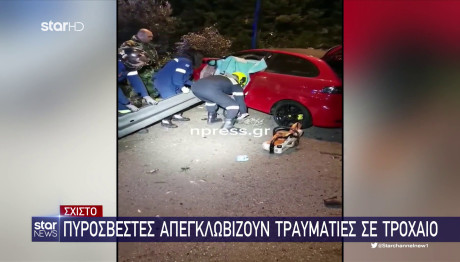 Βίντεο Ντοκουμέντο Από Το Τροχαίο Στο Πέραμα