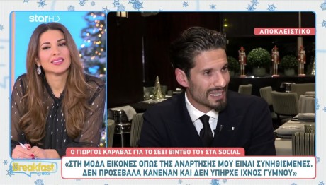 Γιώργος Καράβας