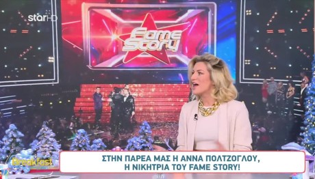 Άννα Πολτζόγλου:Η Νικήτρια Του Fame Story Στο Breakfast@star