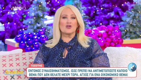 Άση Μπήλιου 27/12/23: Οι Προβλέψεις Για Όλα Τα Ζώδια