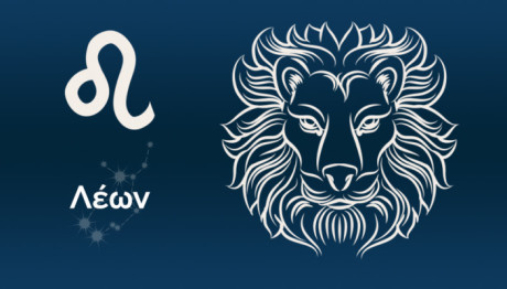 Άση Μπήλιου: Προβλέψεις 2024 Για Τον Λέοντα