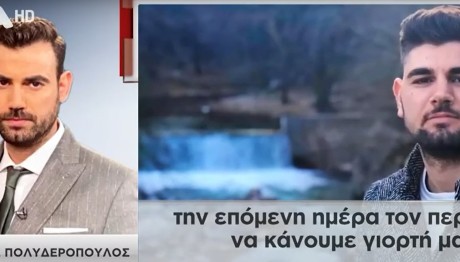 Νίκος Πολυδερόπουλος