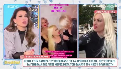 Ελένη Χατζίδου