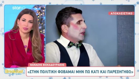 Θανάσης Βισκαδουράκης