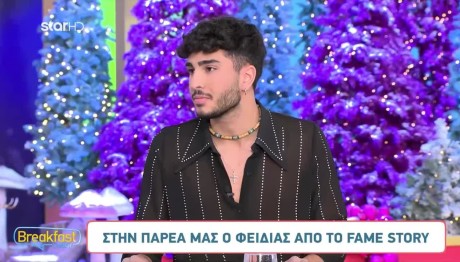 Fame Story Φειδίας