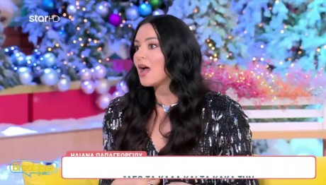 Ηλιάνα Παπαγεωργίου - Ζενεβιέβ Μαζαρί