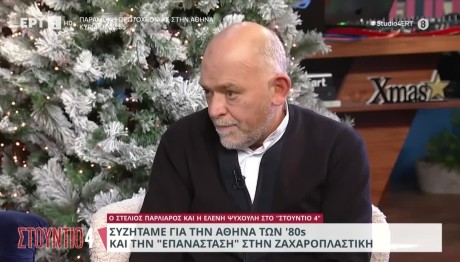 Στέλιος Παρλιάρος