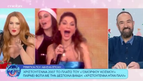 Χρηστίδου: Συγκινήθηκε Μιλώντας Για Την Εγκυμοσύνη Της