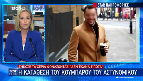 Θεσσαλονίκη: «Είδα Τον Φίλο Μου Στο Πάτωμα, Γεμάτο Αίματα»