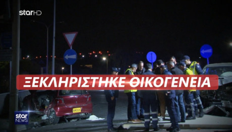 Κύπρος: Βίντεο Από Τη Μοιραία Σύγκρουση Με Τους 4 Νεκρούς