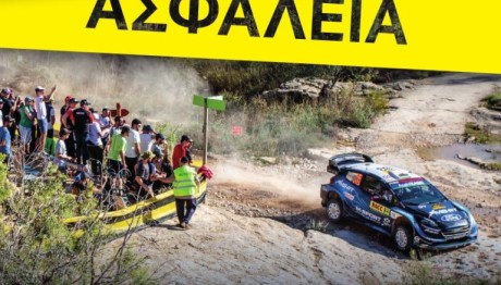Επιστρέφει το 20ο Ράλλυ Kορίνθου