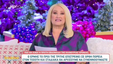 Άση Μπήλιου 02/01/24: Οι προβλέψεις για όλα τα ζώδια