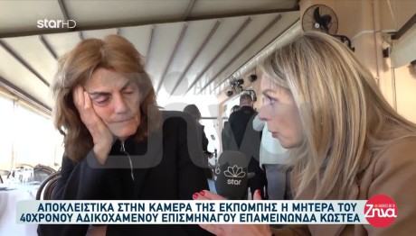 Καλαμάτα: Ραγίζουν Kαρδιές Οι Γονείς Tου Πιλότου