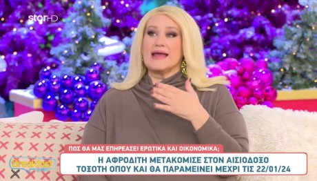 Άση Μπήλιου 3/1/24: Οι προβλέψεις για όλα τα ζώδια