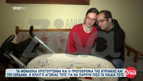 Γονείς Ζητούν Να Πάρουν Πίσω Τα Παιδιά Τους