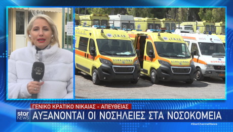 κορωνοϊός νοσήλείες