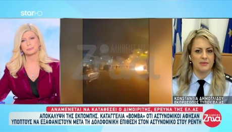 Ρέντη: Καταγγελία «βόμβα» ότι αστυνομικοί άφησαν υπόπτους να εξαφανιστούν