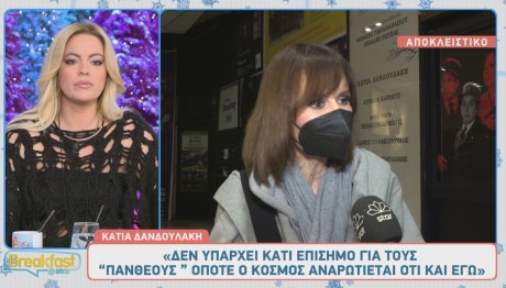 Κάτια Δανδουλάκη