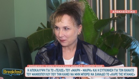 Μαίρη Σταυρακέλη