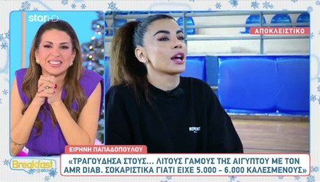 Ειρήνη Παπαδοπούλου