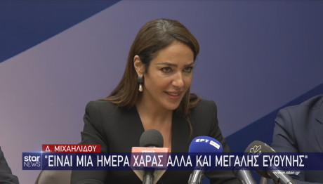 Δόμνα Μιχαηλίδου