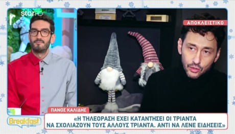 Πάνος Καλίδης