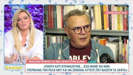 Μιχάλης Ρέππας